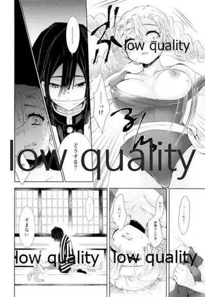 Kanroji Mitsuriwa Mamako ga Hoshii noni Iguro-san ga Yurushite Kuremasen!!