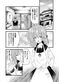 [NightmareGarden (NG.rabbit)] Futanari Aka-chan -Kyouki no Saimin Orusuban- [Digital]