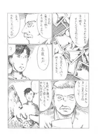 [Kitazawa Ryuuhei] 『４５口径の女／首領の証明』