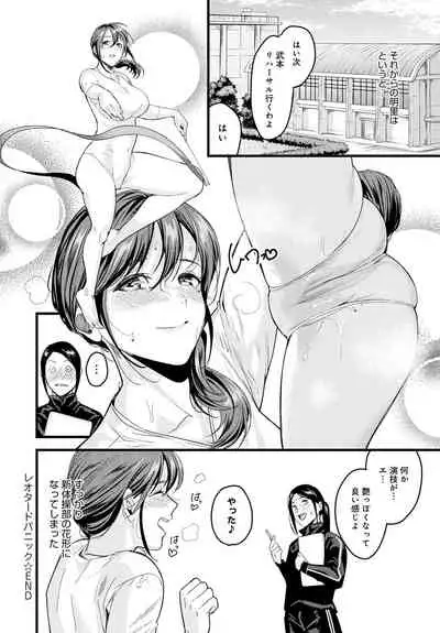 COMIC Anthurium 2020-02