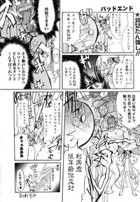 Comic POT 2005-09 Vol. 49