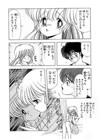 [Kamimura Sumiko] 1+2=Paradise Vol.5