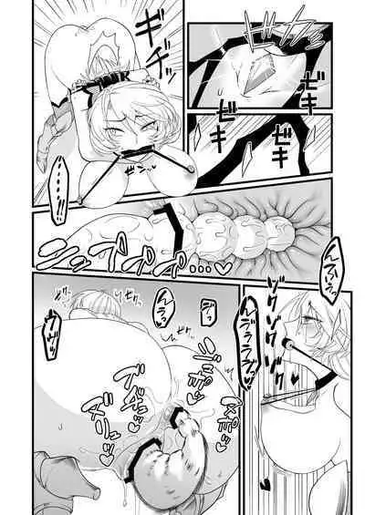 TS騎士ふたなり化搾精