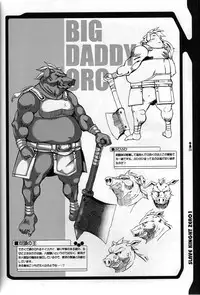 (CR33) [HGH (HG Chagawa)] Slave Knight 01 - Two Heads Master