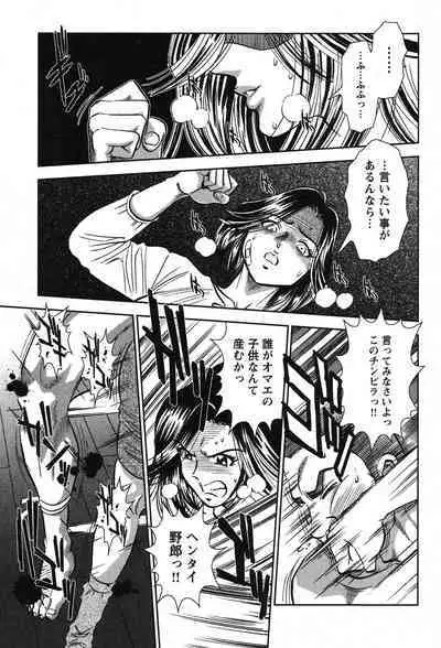 Melty Moon Kogetsu Hen - A woman falls in the evening of the moonlight night.