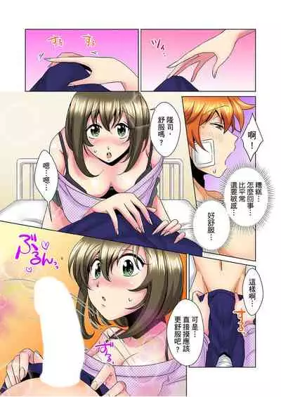 [Mima] Kon Nani Bikubiku Shiteru no ni… Shi nai no? - Ofuro de! Heya de! Living demo!? Aniki no Yome ni Iji rarete…- | 明明你的弟弟挺成這樣….還不上嗎？～在浴室！在房間！在客廳也是!?被老哥的妻子不斷地玩弄… Ch.1-22 [Chinese]