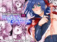 (Shota Scratch 16) [Inkstone (Amami Ryouko)] Aichi kun Syndrome (Cardfight!! Vanguard)