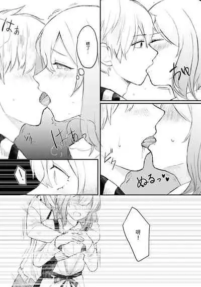 Horage Sekai ni Tensei shitara Satsujinki no Oshi ga Ita | 转生恐怖游戏遇见我推的杀人鬼 Ch. 1-4