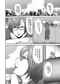 COMIC Magnum Vol. 88