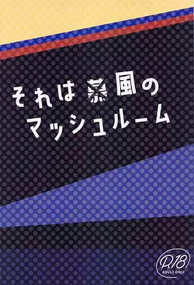 (C102) [face to face (ryoattoryo)] Sore wa Bofuu no Mushroom｜That's (Not) a Philanemo Mushroom (Genshin Impact) [English] [Nishimaru]