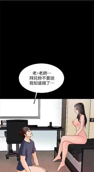 （週1）家教老師 1-26 中文翻譯（更新中）