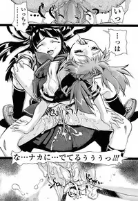 [Okada Matsuoka] Milk Spot