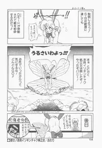 [Neriwasabi] Shinzou Ningen Struggle Bunny 1