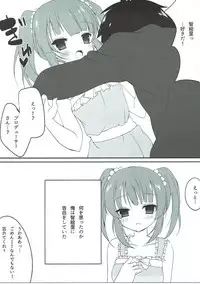 (CiNDERELLA ☆ STAGE 5 STEP) [Alice Syndrome (Himemiya Nina)] Houkago Cinderella (THE IDOLM@STER CINDERELLA GIRLS)