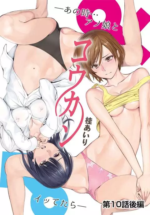 COMIC Ananga Ranga Vol. 18