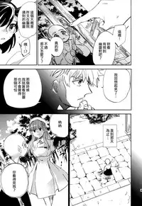 (COMITIA108) [goo-paaa (Ocha)] Yojo-han Bunny Part 2 [Chinese] [Genesis漢化]