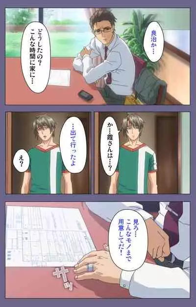 Hitozuma Kasumi-san Kanzenban