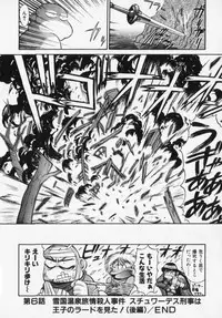 [Captain Kiesel] Magnum Flesh!