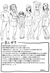 [Tanaka Aji] "Kare ni... Dakaremashita. Ato, Ne..." ~Otome ga Chuuko XXX Desu to Kokuhaku Suru Hi~