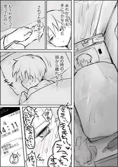 [Paatapo] Hazimete no Kinbaku SM Tyoukyou o wara nai Zenritusen Iki Zigoku [Digital]