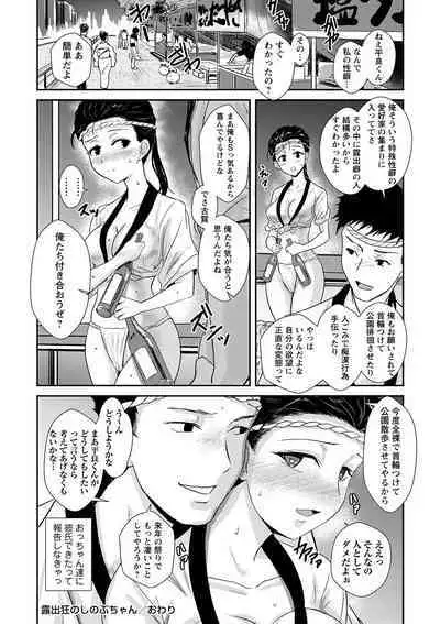 COMIC Masyo 2023-02 [Digital]