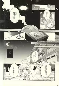 (Dramatic Change 3) [pordent (Pordent)] BITTER SWEET CIGARETTE (THE IDOLM@STER SideM)