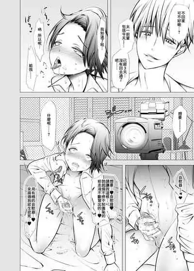 Ore no Senpai ga Kawai Sugiru Monode