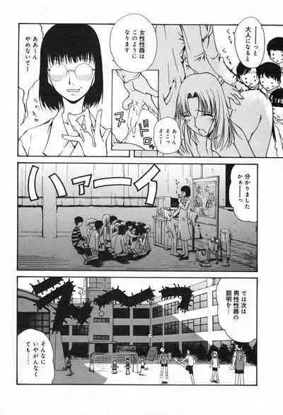 COMIC Minimon Vol. 22