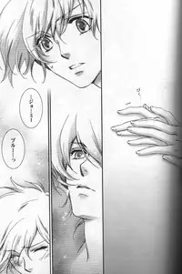 (C72) [ESCAPE CLUB (Hiiragi Yuki)] TTT 01 (Toward the Terra)