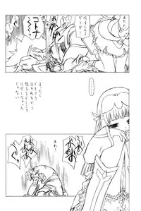 (C68) [UROBOROS (Utatane Hiroyuki)] DOUBLE-EDGED (Zoids Genesis)