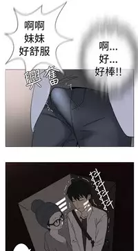 [SOSO] Franken Jo 为爱而生 法兰克赵 Ch.1~19 [Chinese]中文