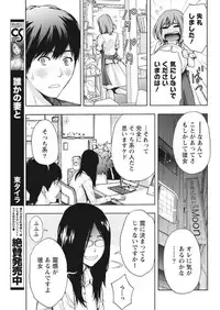 Monthly Vitaman 2017-10 [Digital]