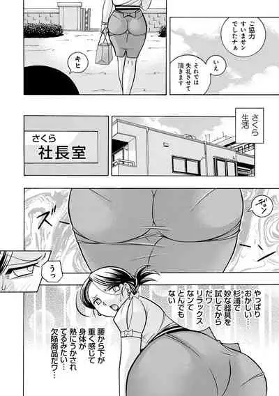 [Chuuka Naruto] Bijin Shachou Yuki ~Mitsuyaku no Nikusettai~ - YUKI of The Beautiful Chief Executive Officer ~The secret sweet treaty by sexual reception~ [Digital]