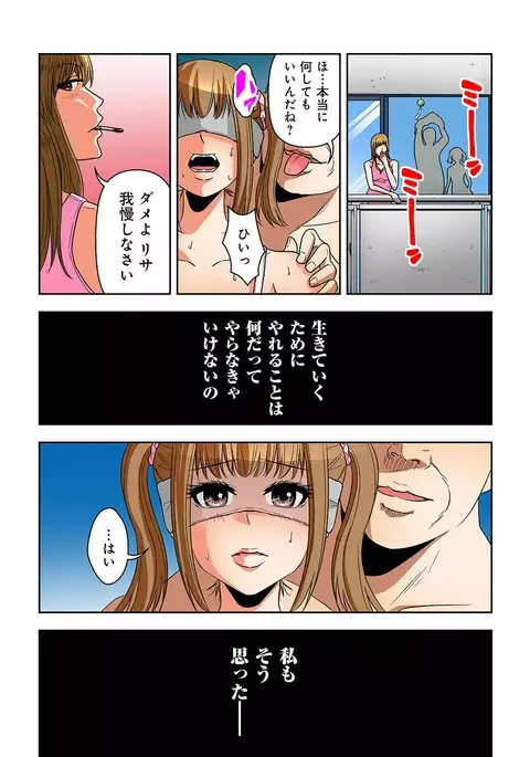 0 Koi ～Kanzenban～ Ge