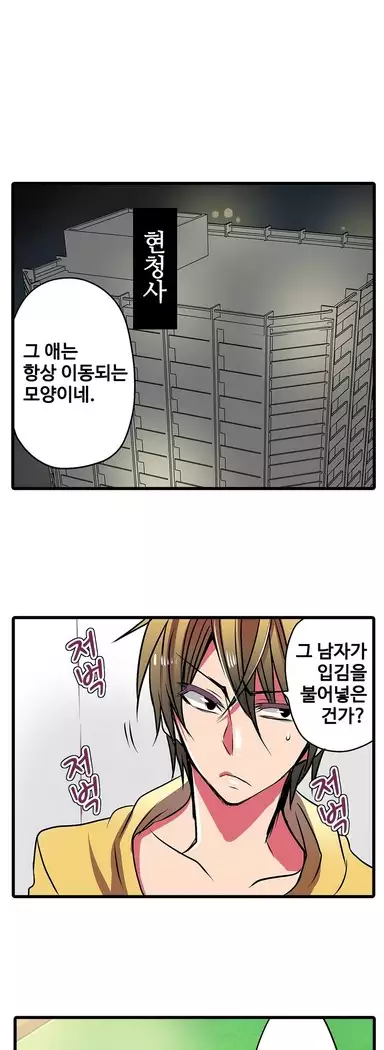 Shameful vending machine Ch.1-42