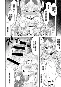 [Odenden (Etori Yuuya)] Taikakusa ga Aru kara tte H Shinai Wake Nai daro! [Chinese] [有勇氣承認失敗的漢化組永遠都會有站起來的一天]