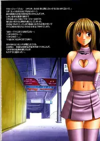 [Crimson Comics] Kanzen Kouryaku 5