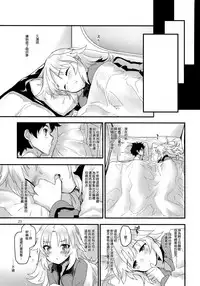 (C93) [Peθ (Mozu)] Wild Honey in White (Fate Grand Order) [Chinese] [無邪気漢化組]