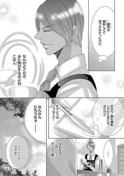 Dekiai Shachou wa MotoYan de Zetsurin ~ Kore kara Shojo o Ubawaremasu 1-11