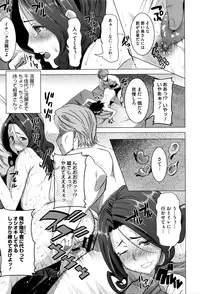 [Tanaka Aji] "Kare ni... Dakaremashita. Ato, Ne..." ~Otome ga Chuuko XXX Desu to Kokuhaku Suru Hi~