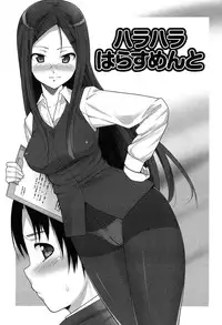 [Ooishi Chuuni] Hanjuku x Kanjuku Sisters