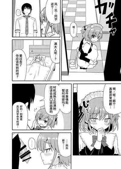 (CT25) [7cm (Nase)] Matsushima Michiru to Bad End (Grisaia no Kajitsu) [Chinese] [甜族星人x我不看本子个人汉化]