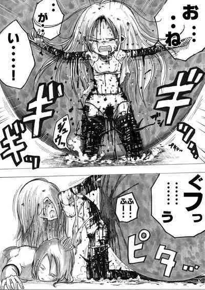 sukusui senshi ryona manga vol.1~11