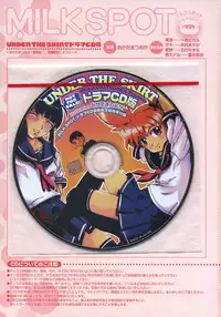 [Okada Matsuoka] Milk Spot