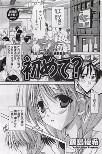 Gekkan Doki!! 2009-07 Vol. 153