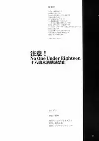 (C62) [Momoiro Toiki (Meramera Jealousy)] Koniro No Imono (Gunparade March)