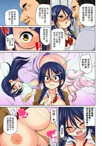 [Marui Maru] Hattara Yarachau!? Ero Seal ~ Wagamama JK no Asoko o Tatta 1-mai de Dorei ni ~ 1-9 [Chinese] [Den個人漢化] [Digital]