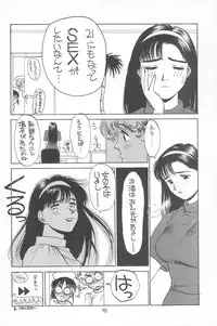 (C41) [SYSTEM GZZY (Morino Usagi)] LITTLE GIRLS OF THE GAME CHARACTER SELECT-2 (Various)