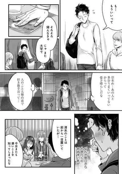 COMIC Ananga Ranga Vol. 73