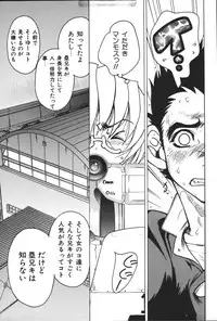 [Anthology] Imouto Koishi 5